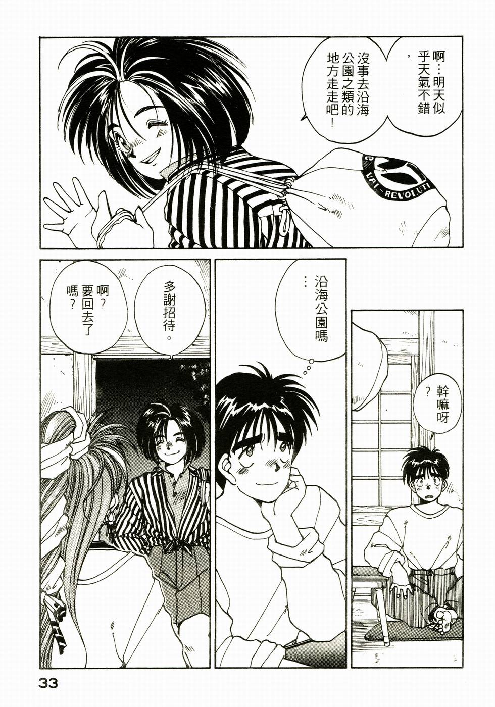 第32页