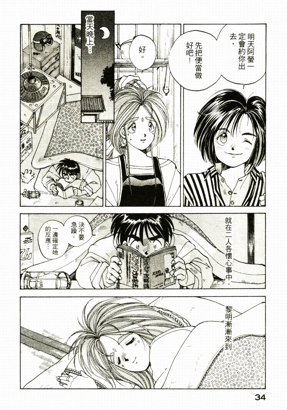 第33页