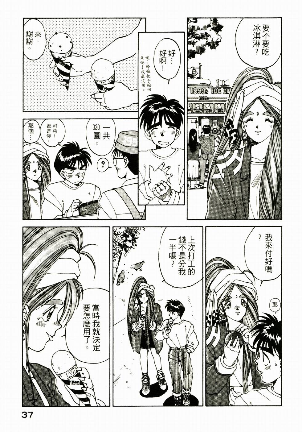 第36页