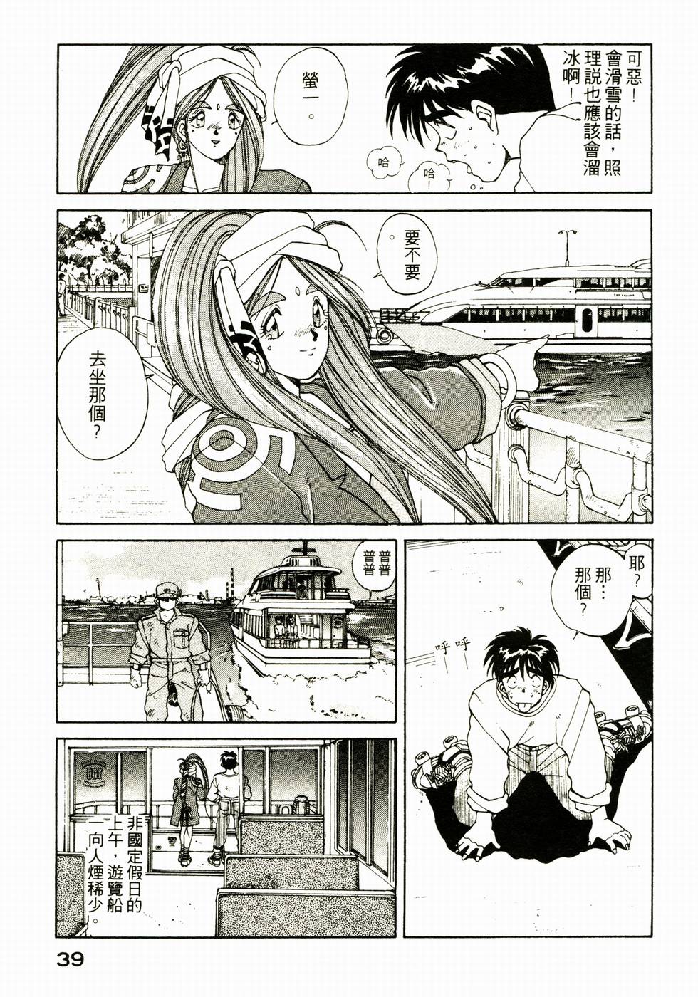 第38页