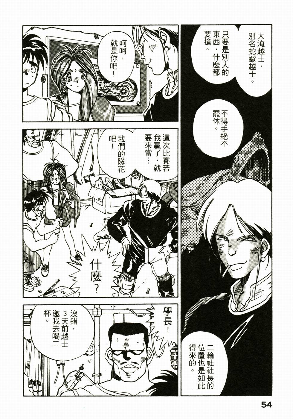 第53页