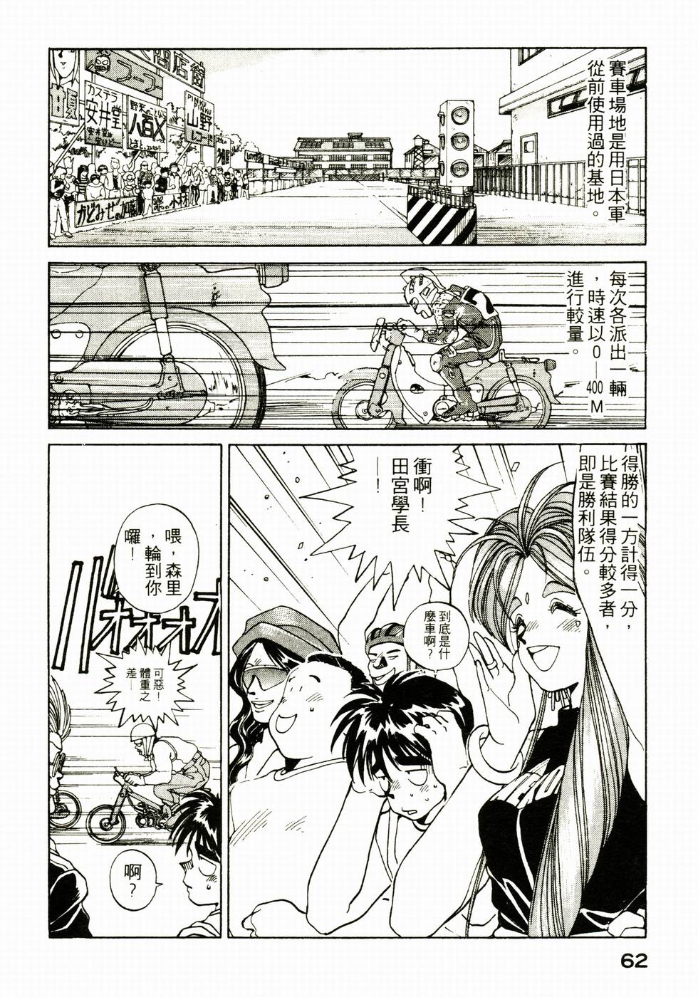 第61页