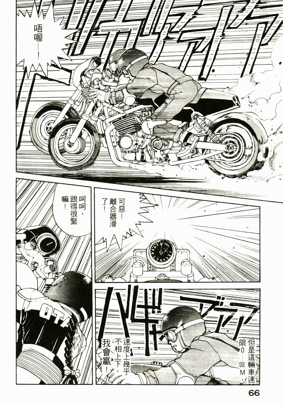 第65页