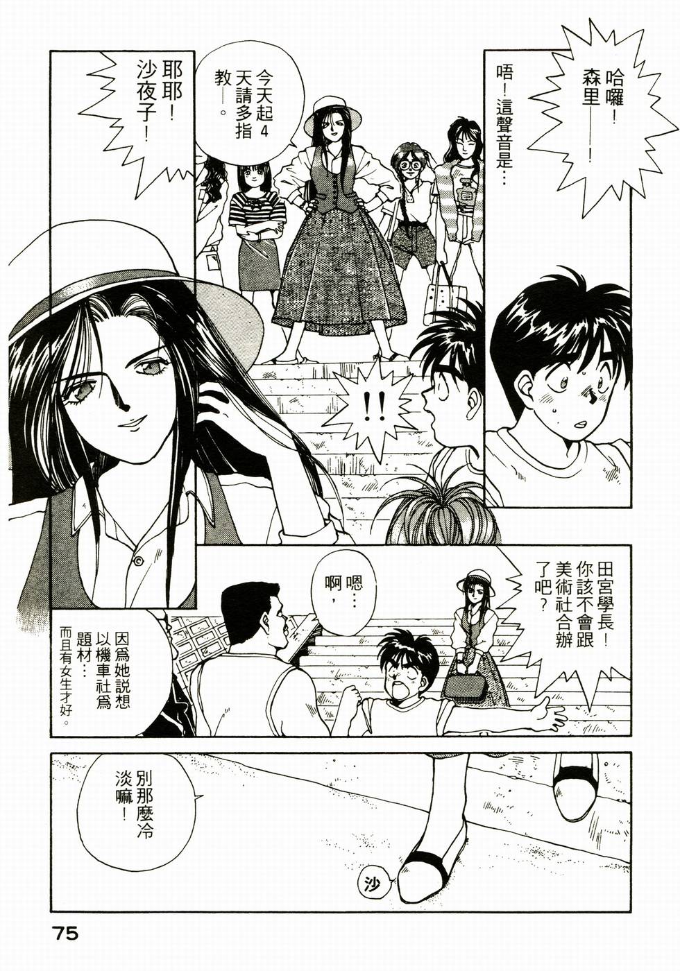 第74页