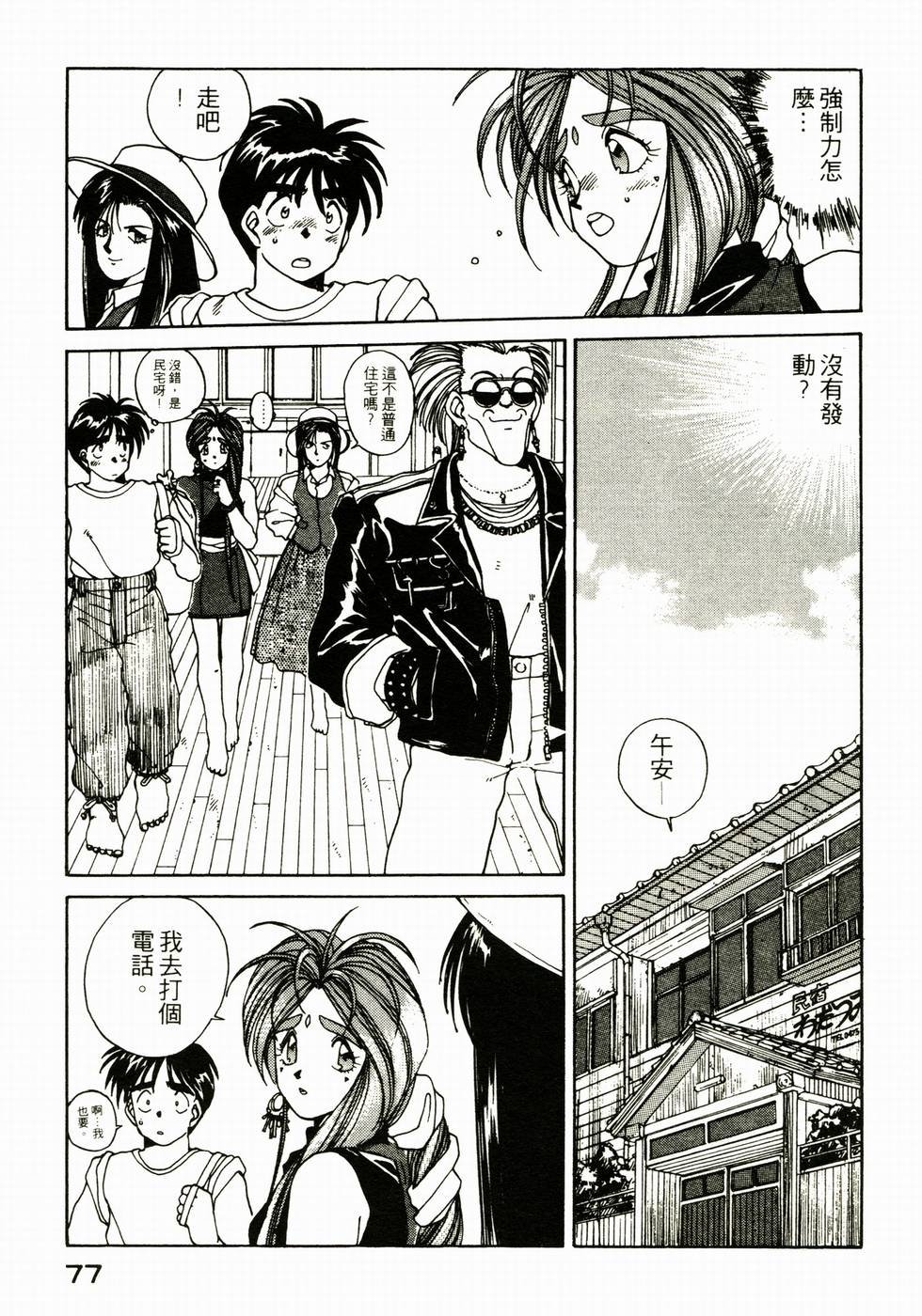 第76页
