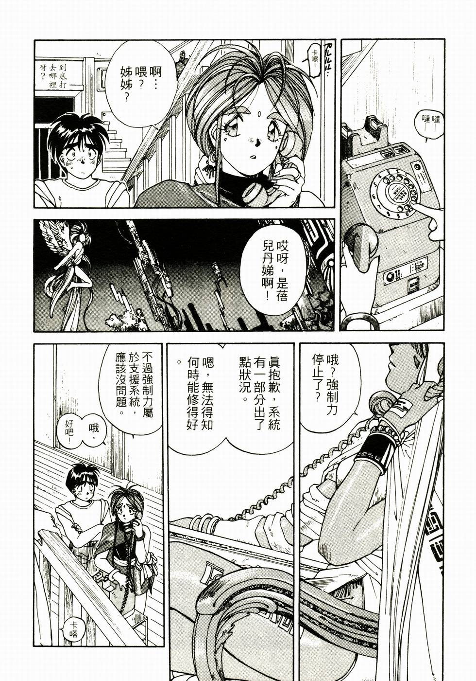 第77页