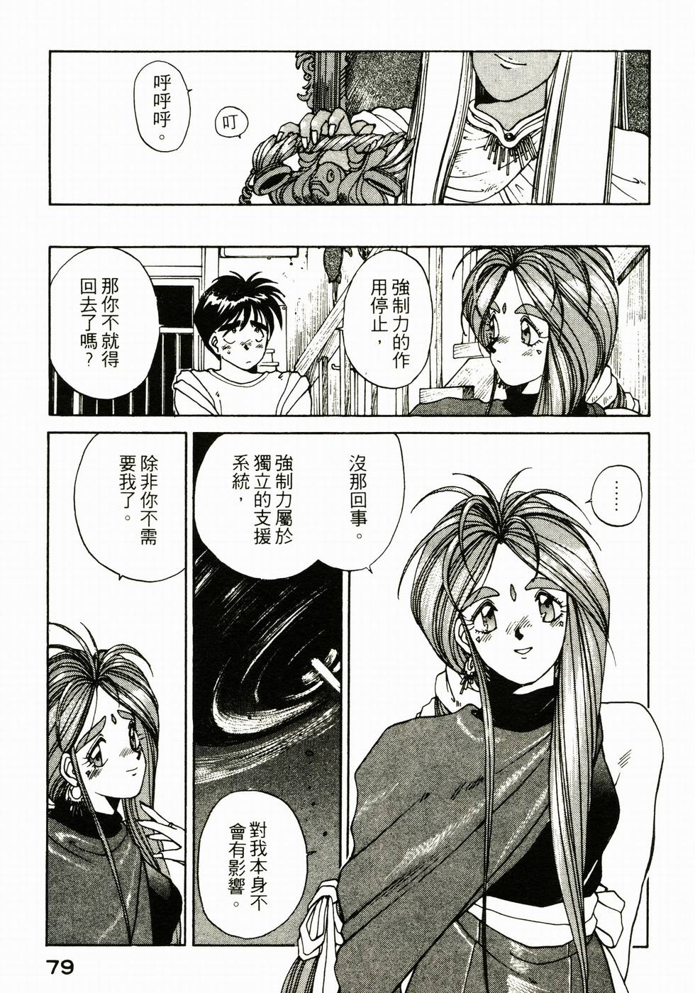 第78页