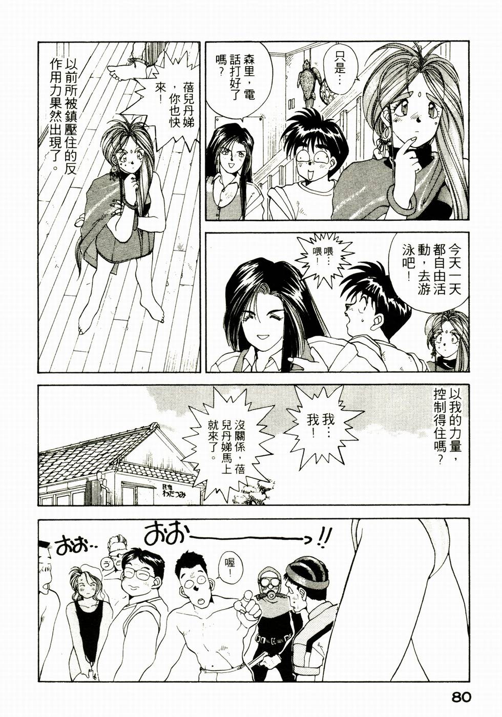 第79页