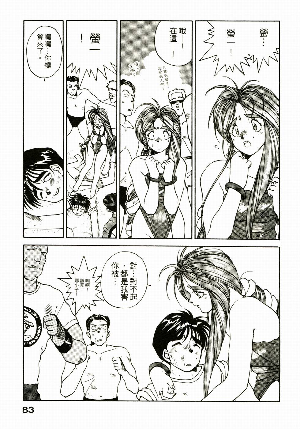 第82页