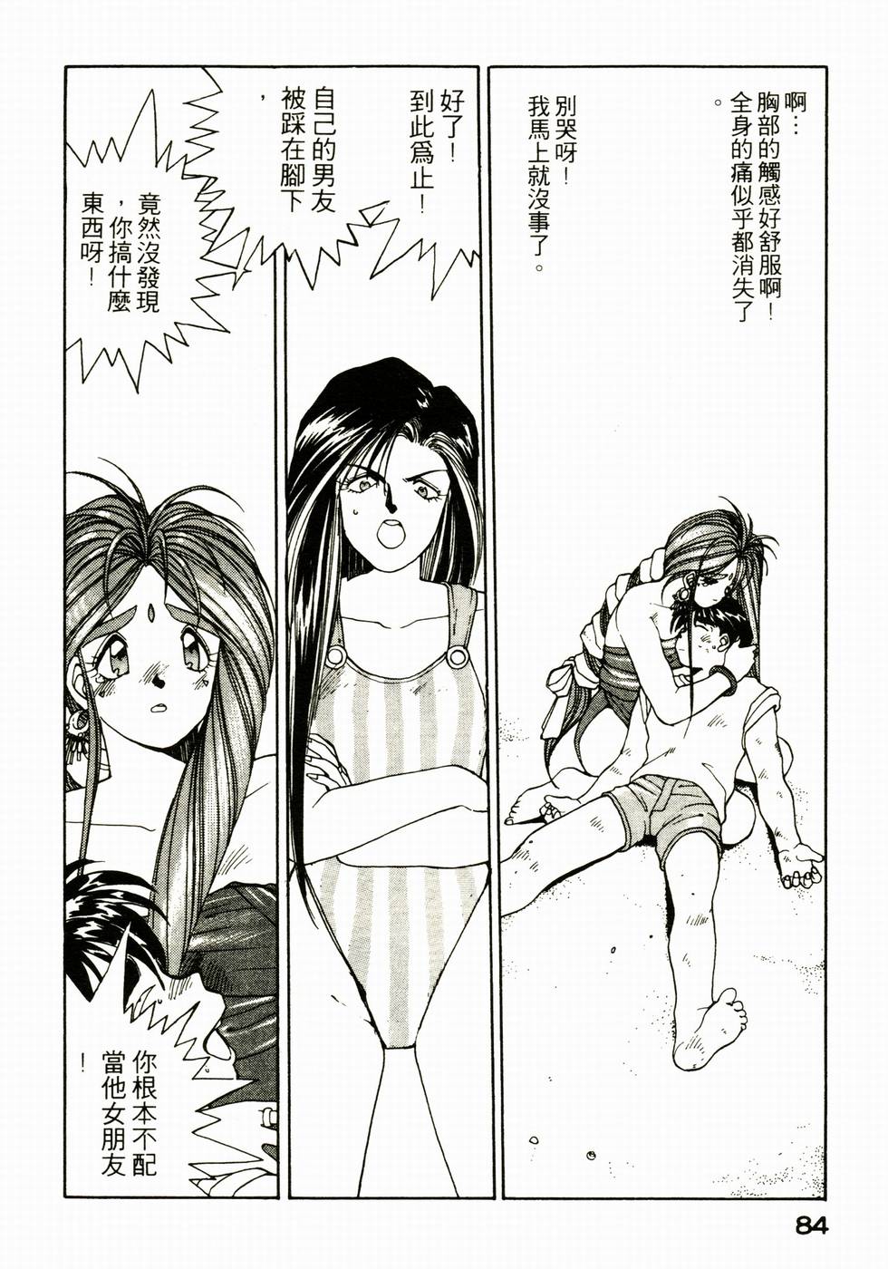 第83页