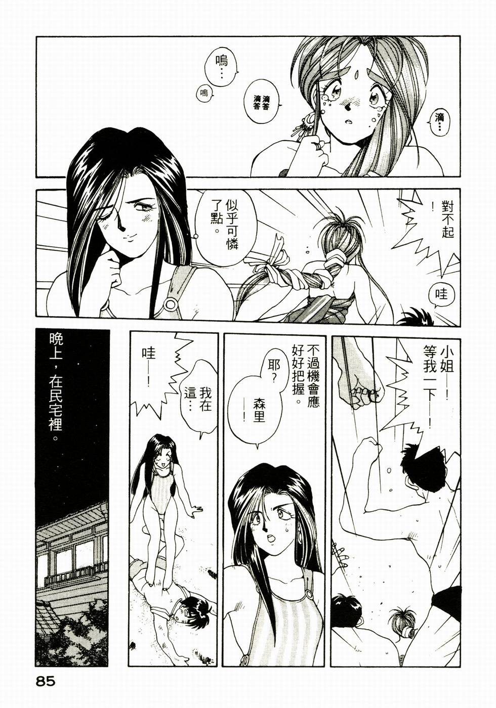 第84页
