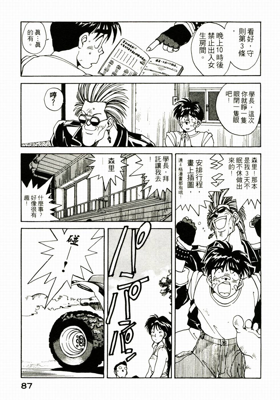 第86页
