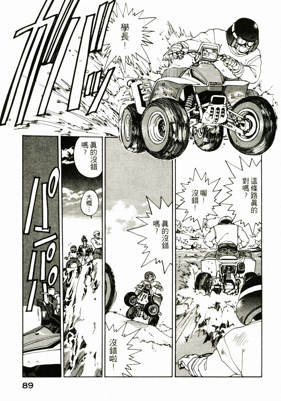 第88页