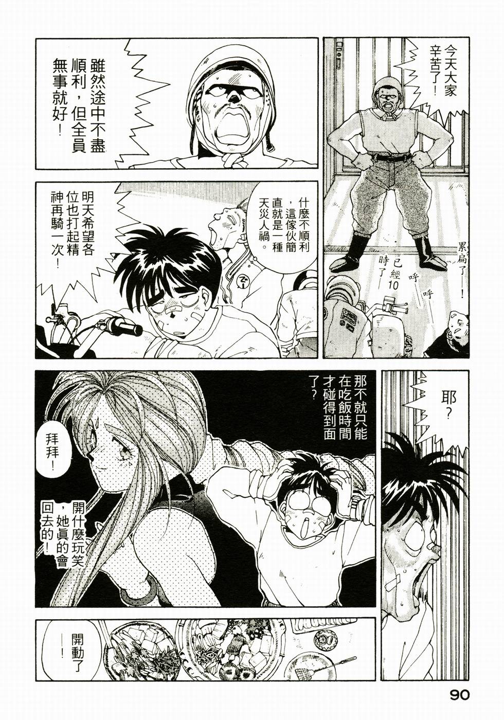 第89页