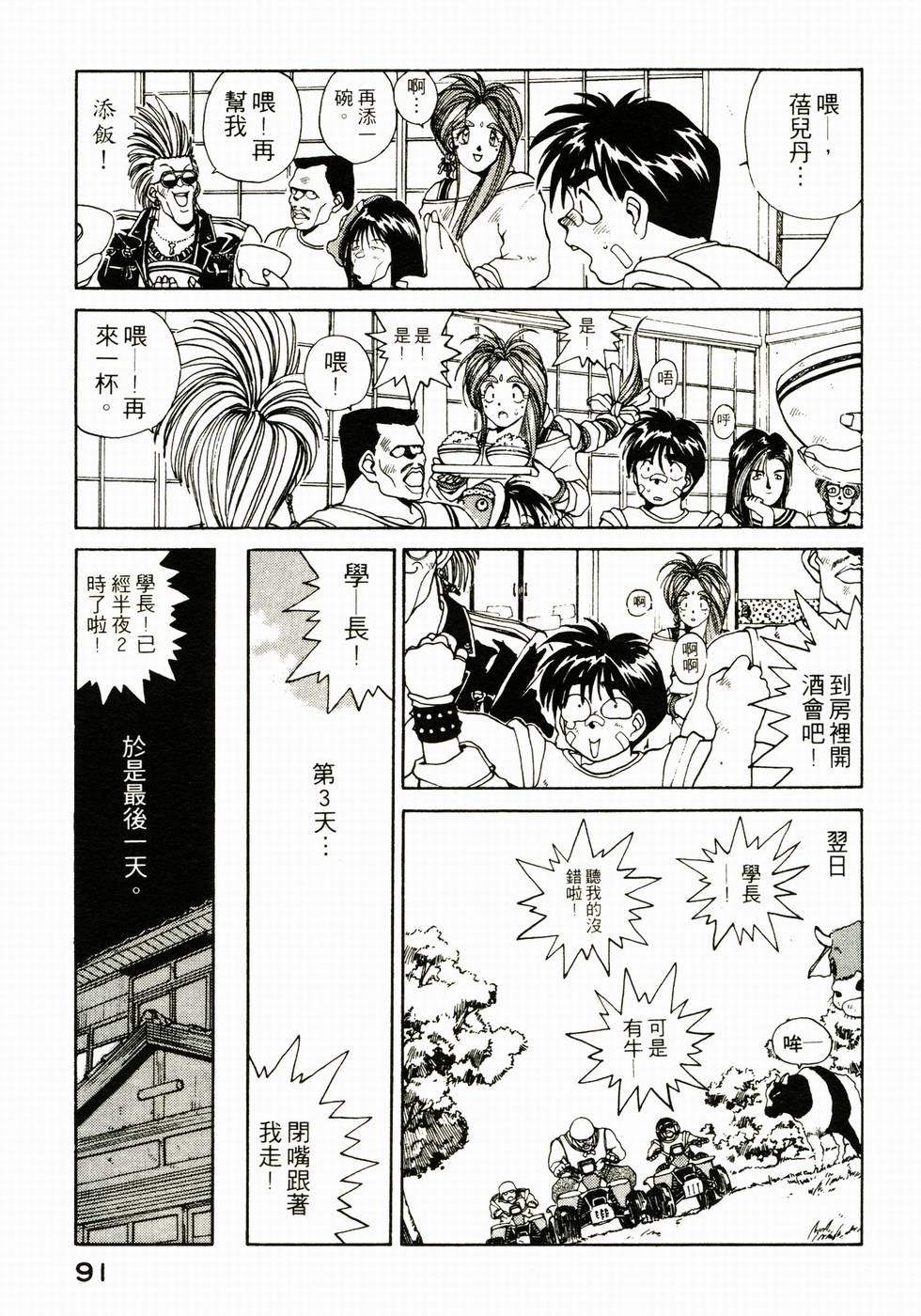 第90页