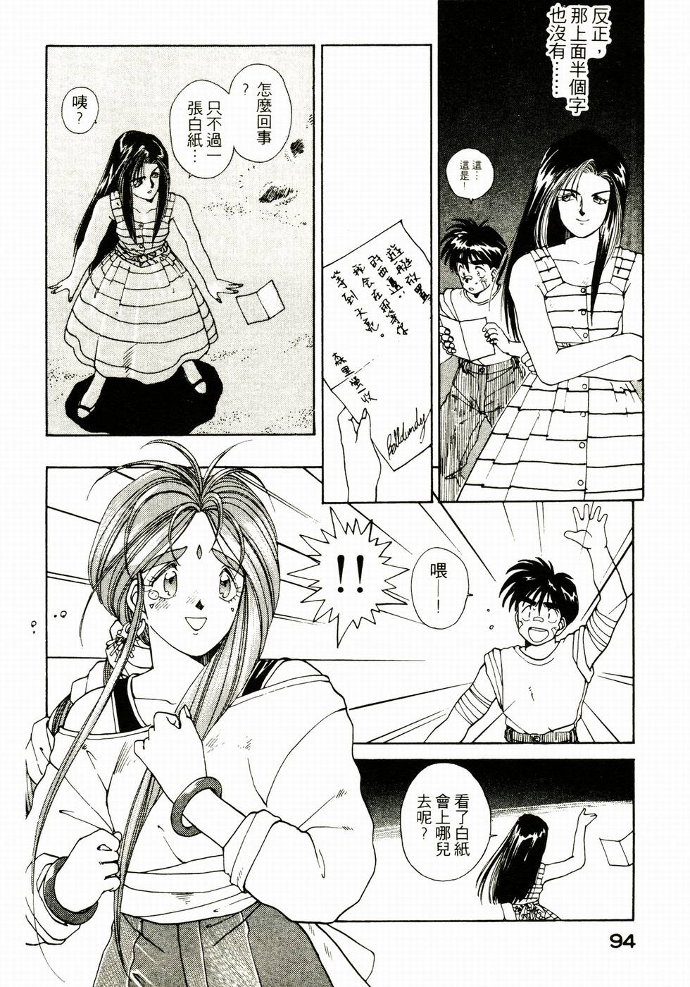 第93页