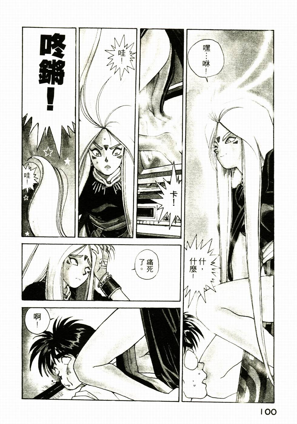 第98页
