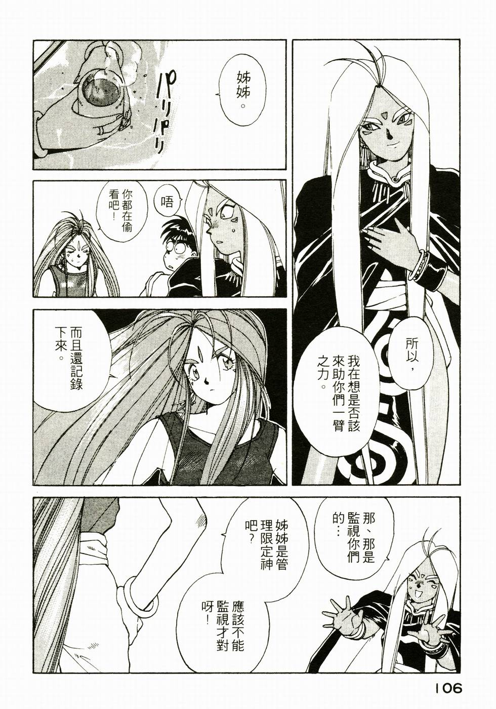 第104页