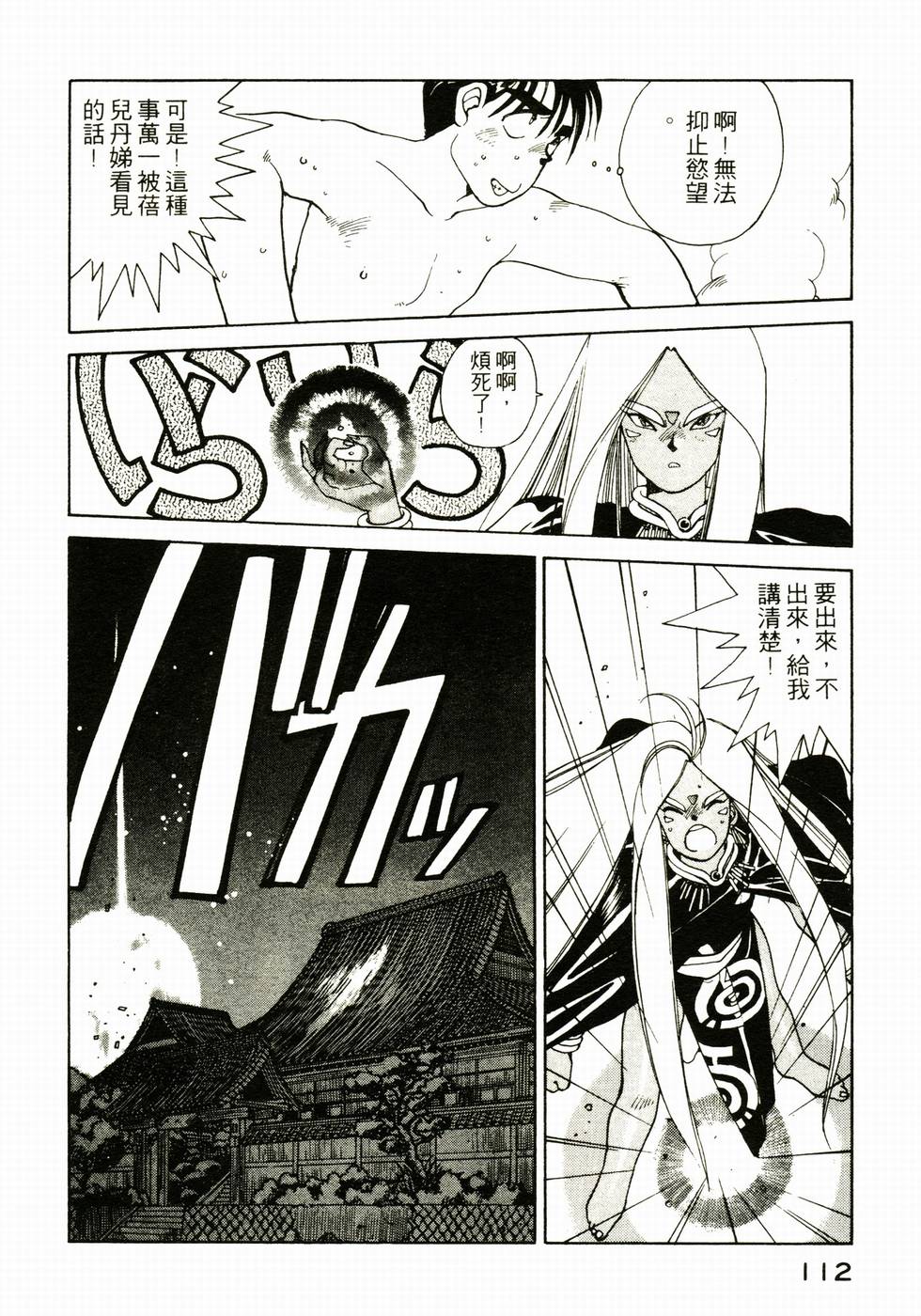 第110页