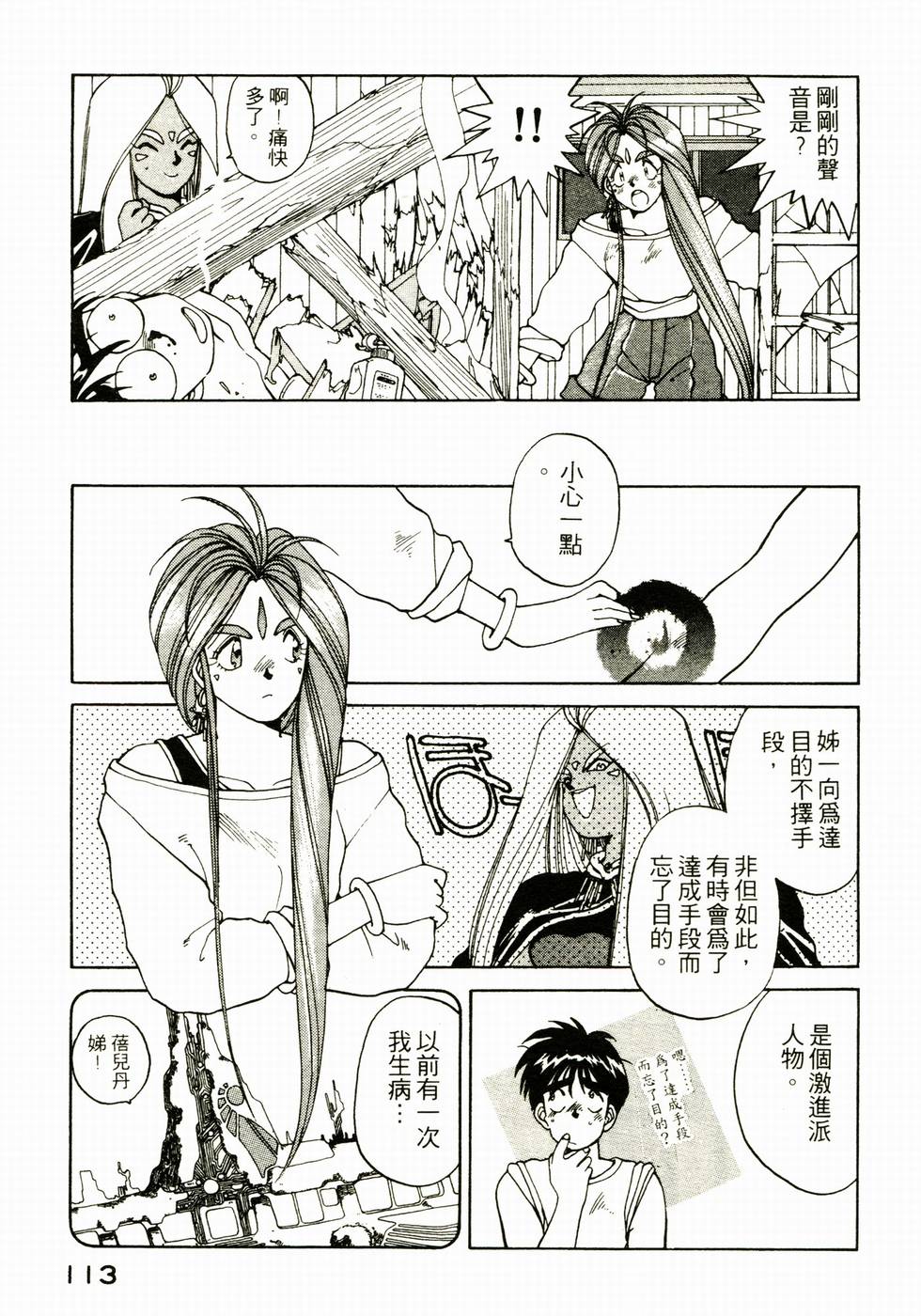 第111页
