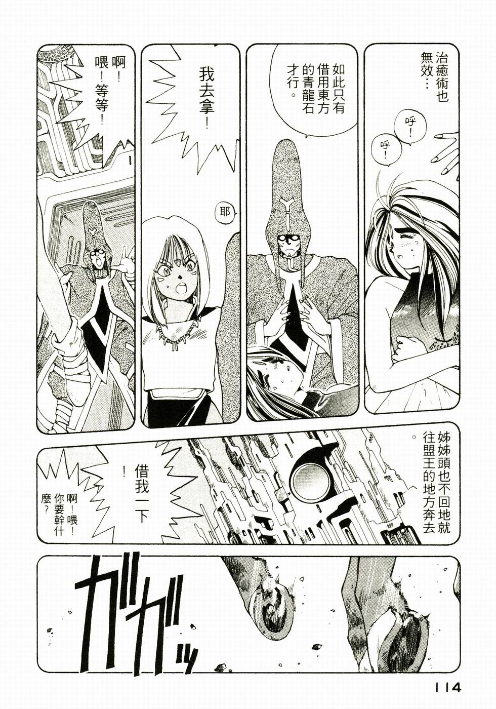 第112页