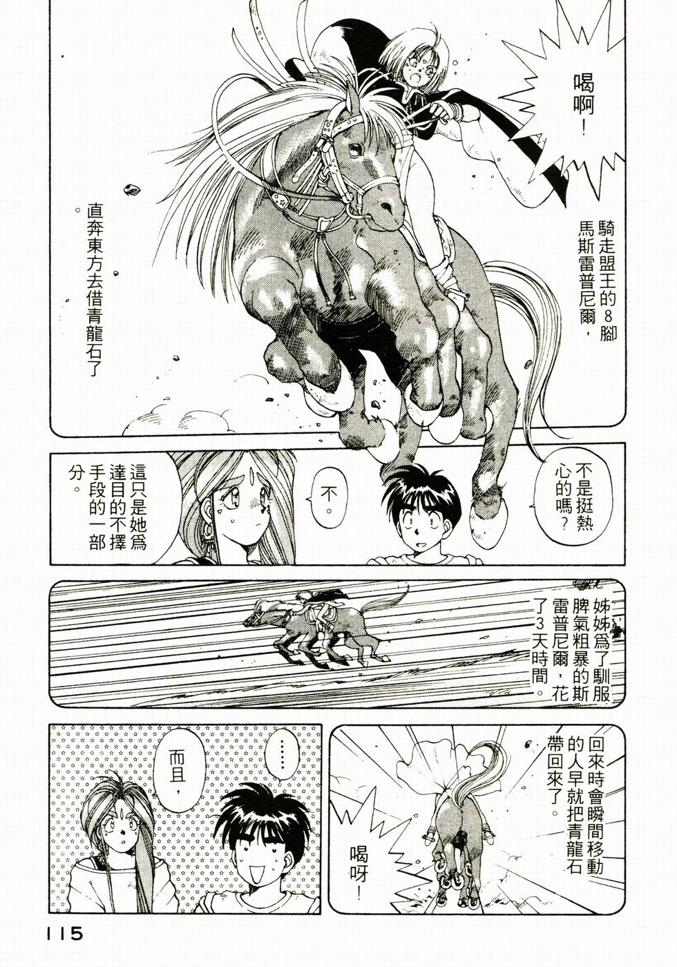 第113页