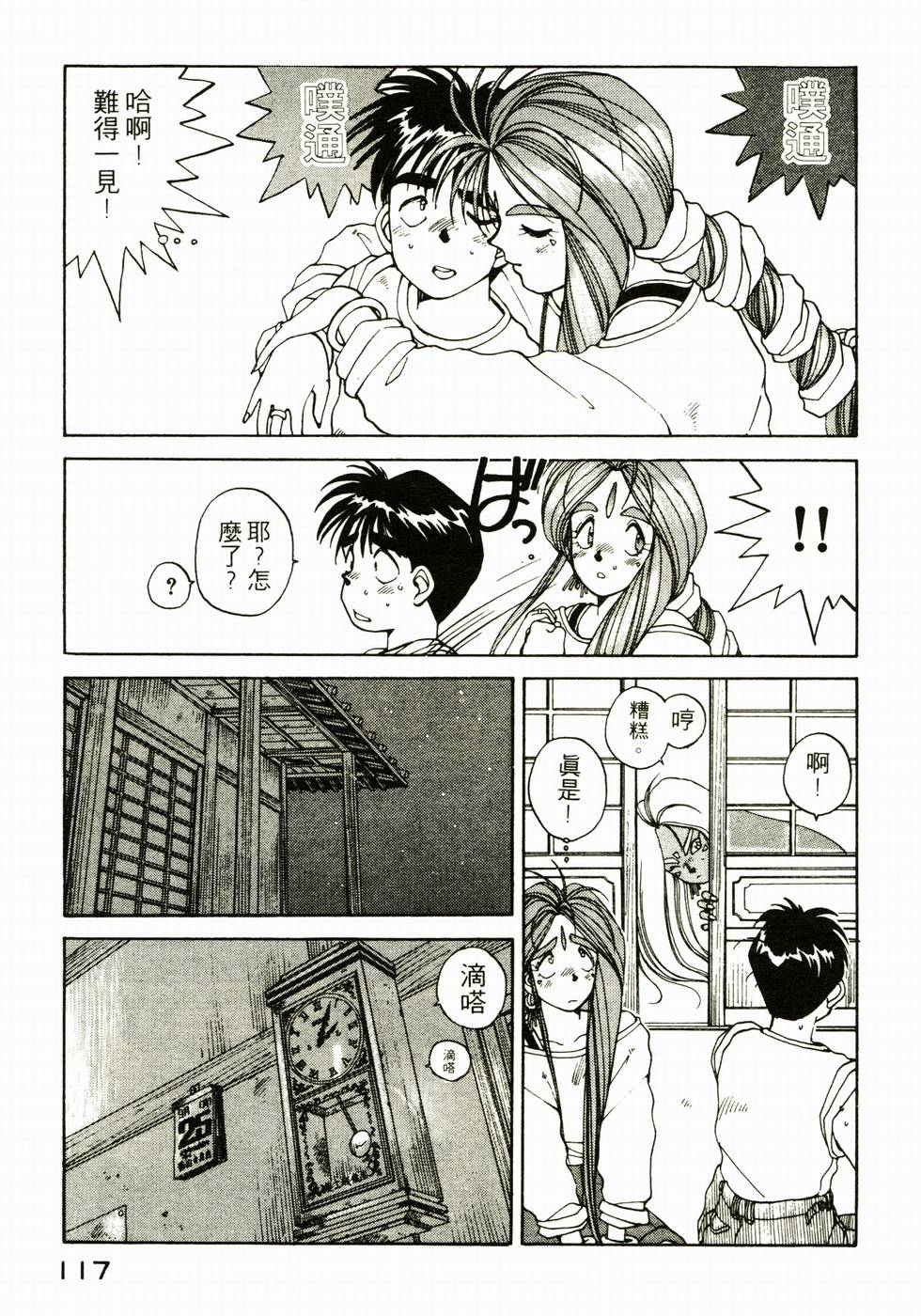 第115页