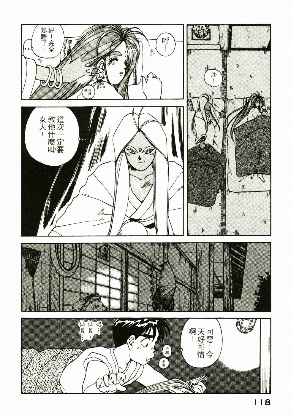 第116页