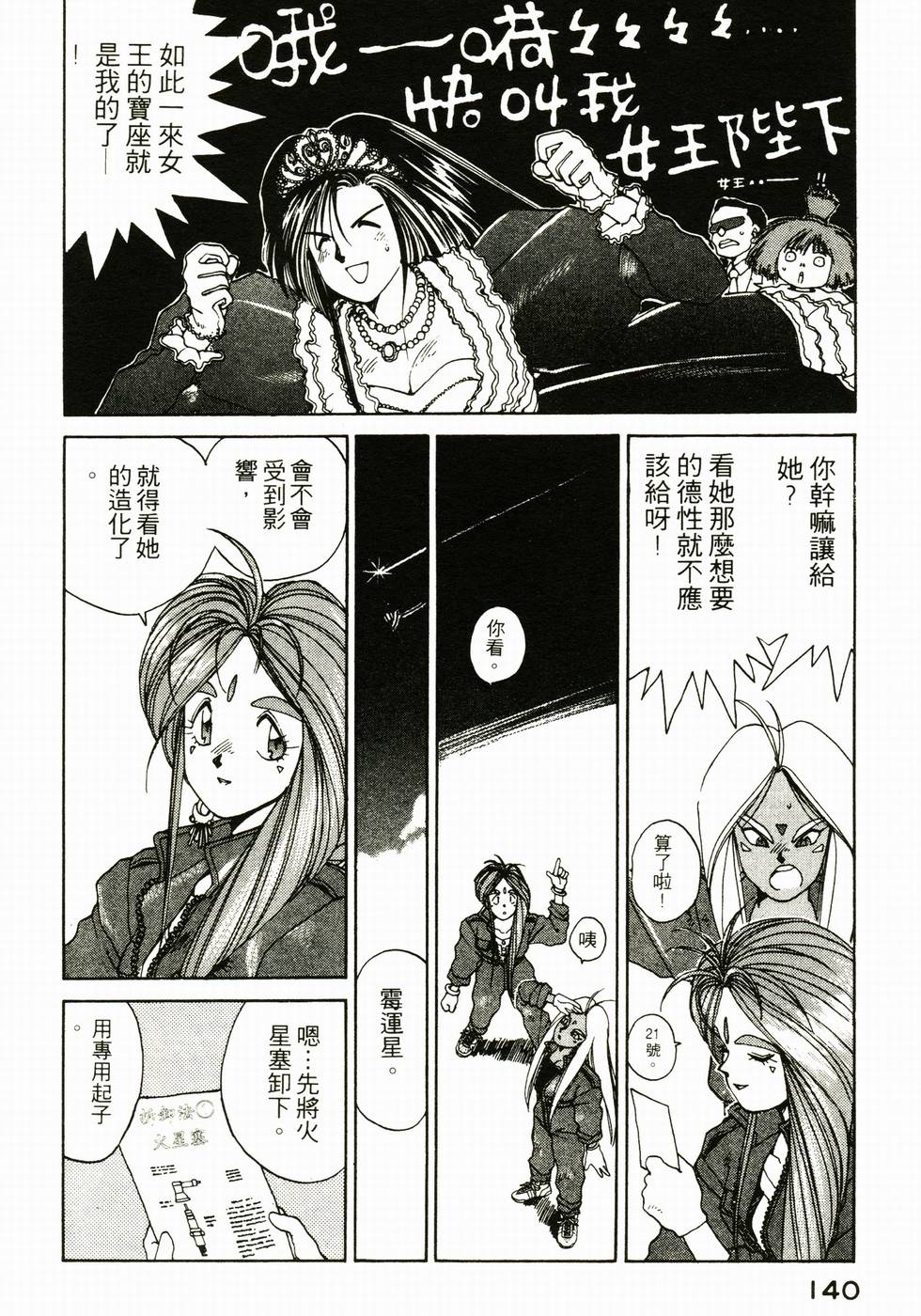 第137页