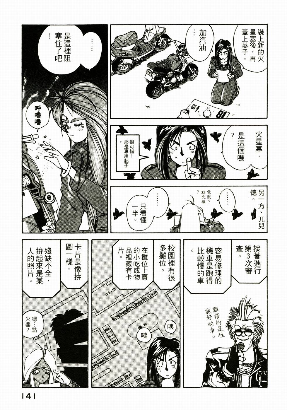 第138页
