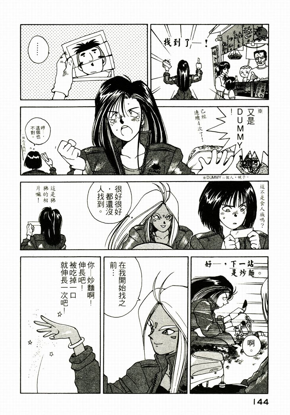 第141页