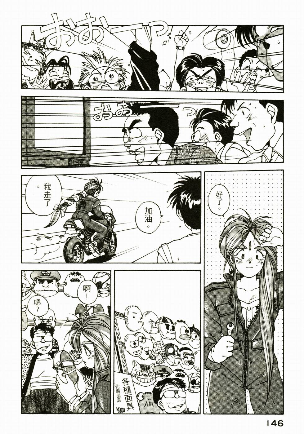 第143页