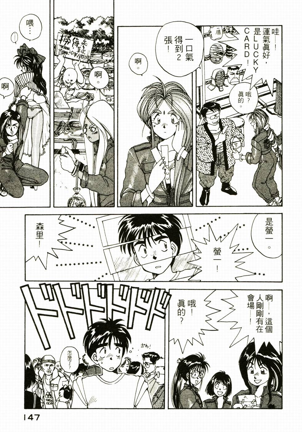 第144页