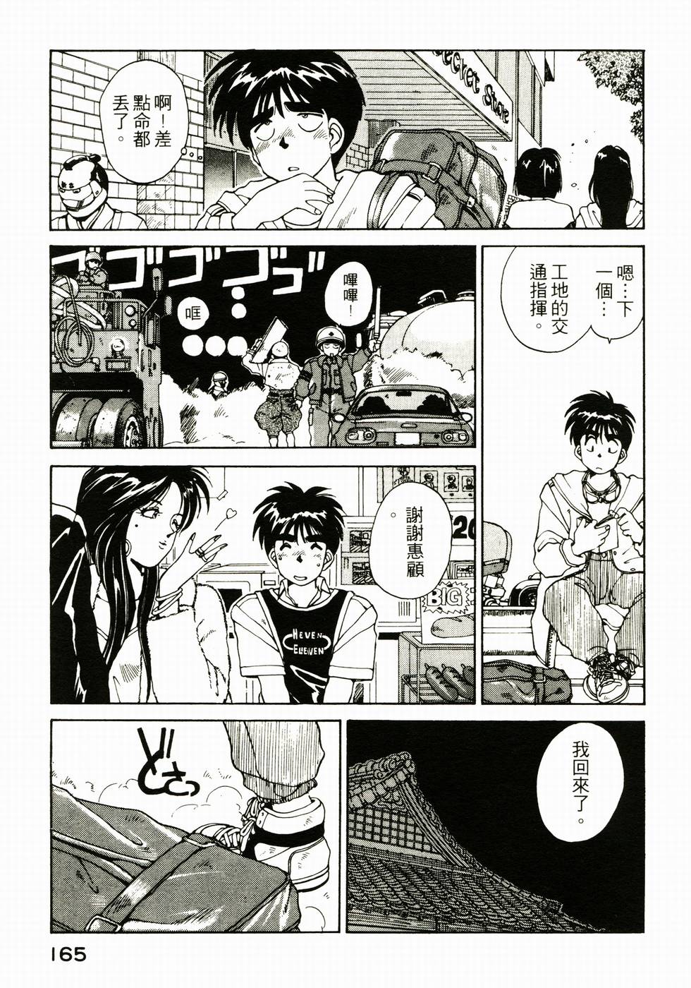 第161页
