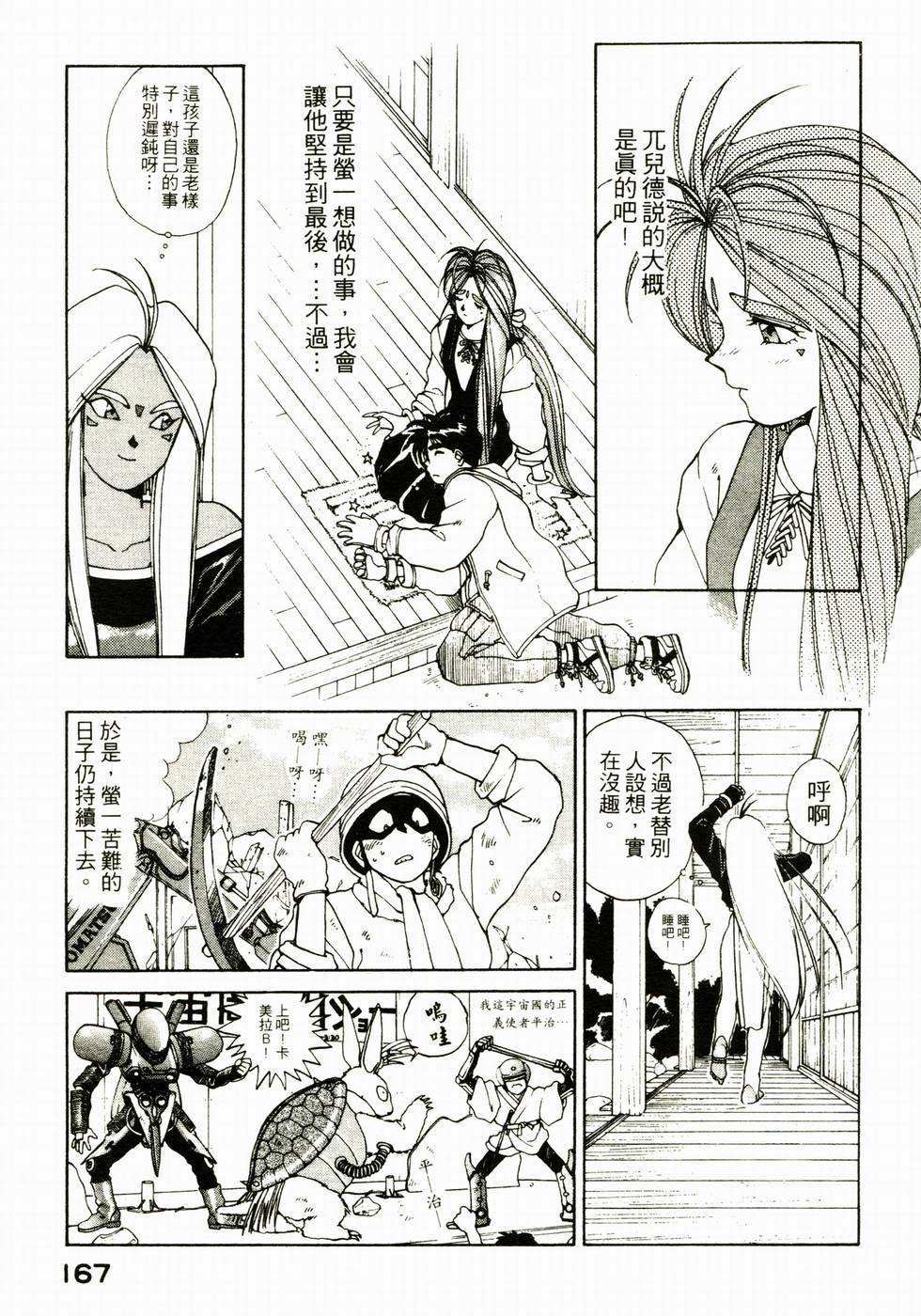 第163页