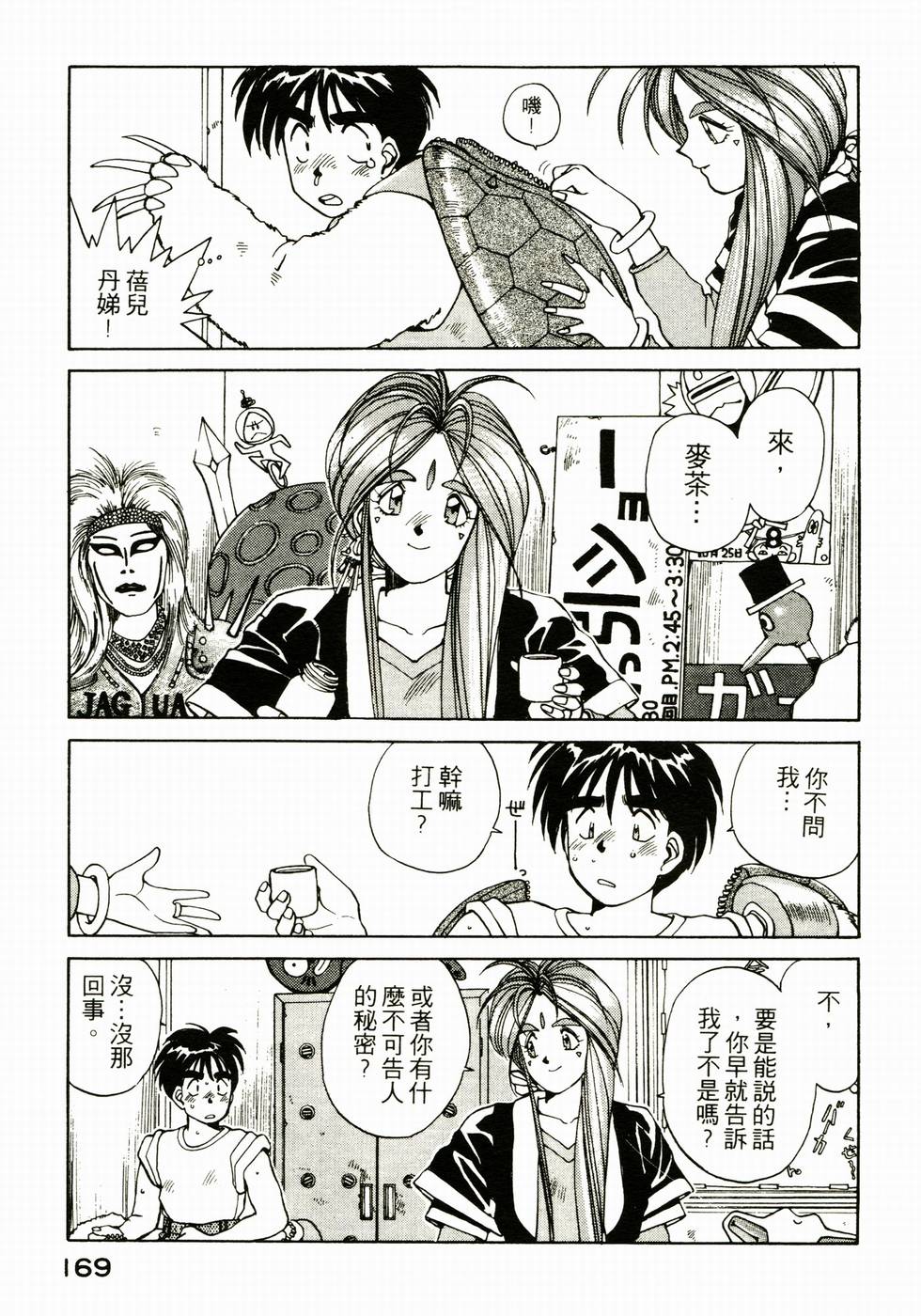 第165页