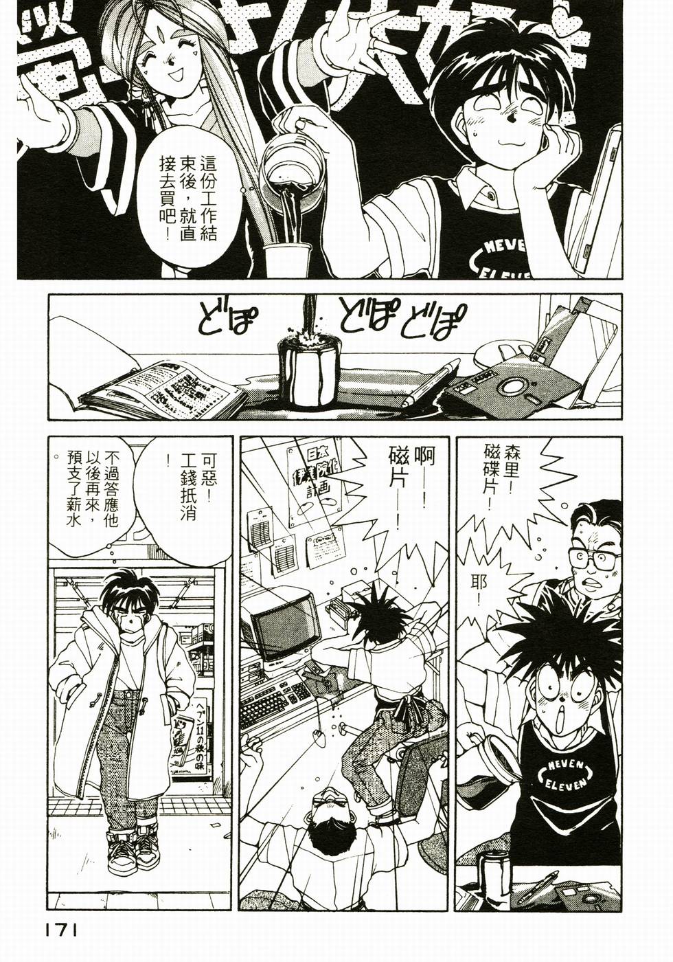 第167页