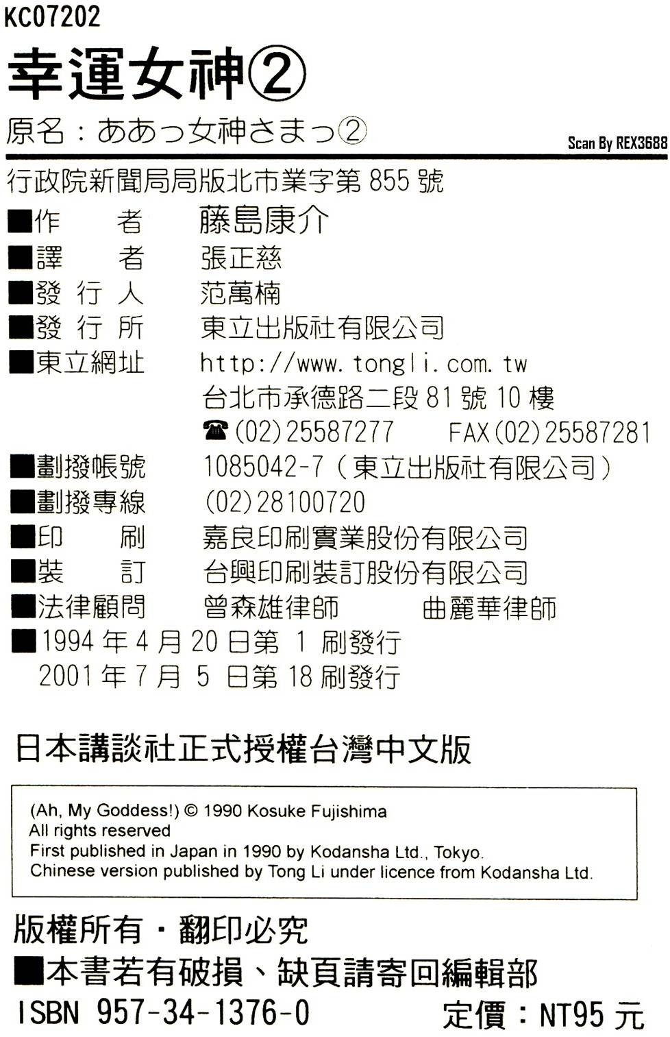 第173页