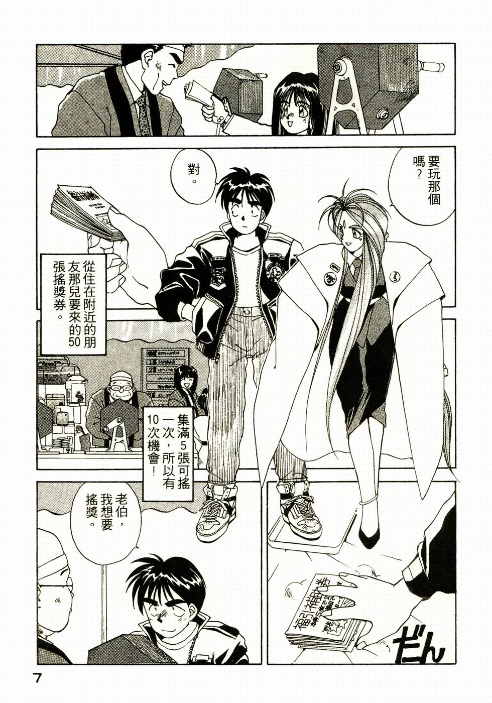第7页