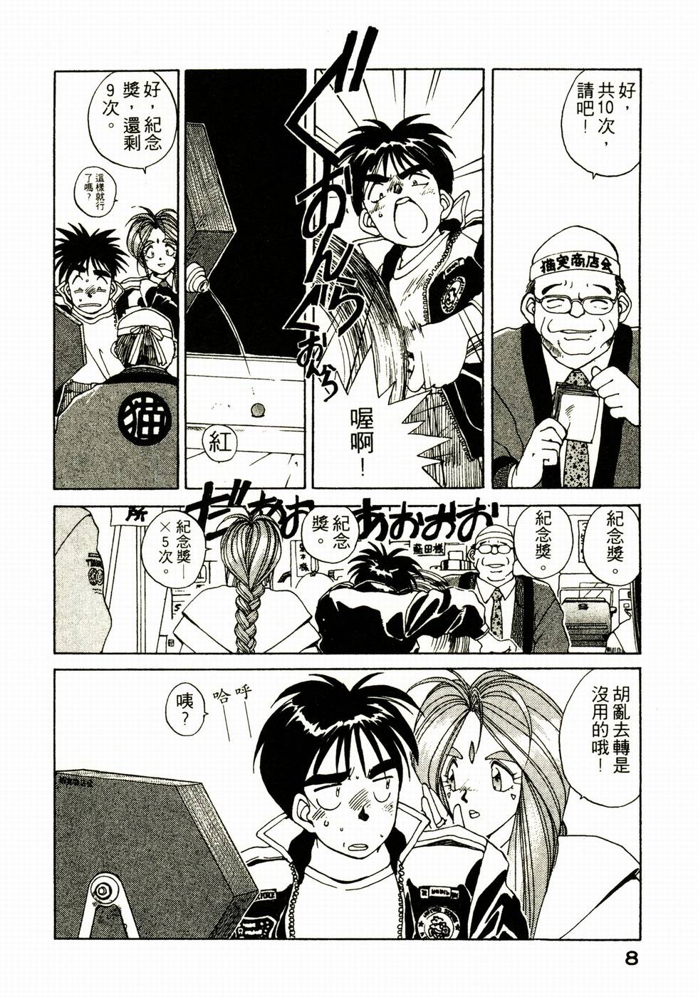 第8页