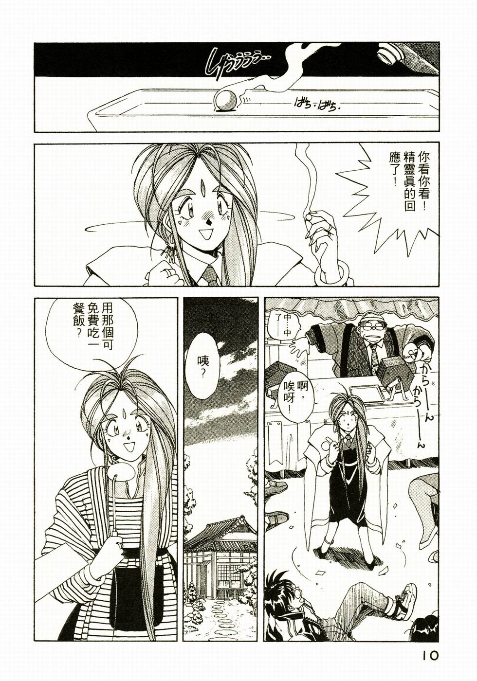第10页