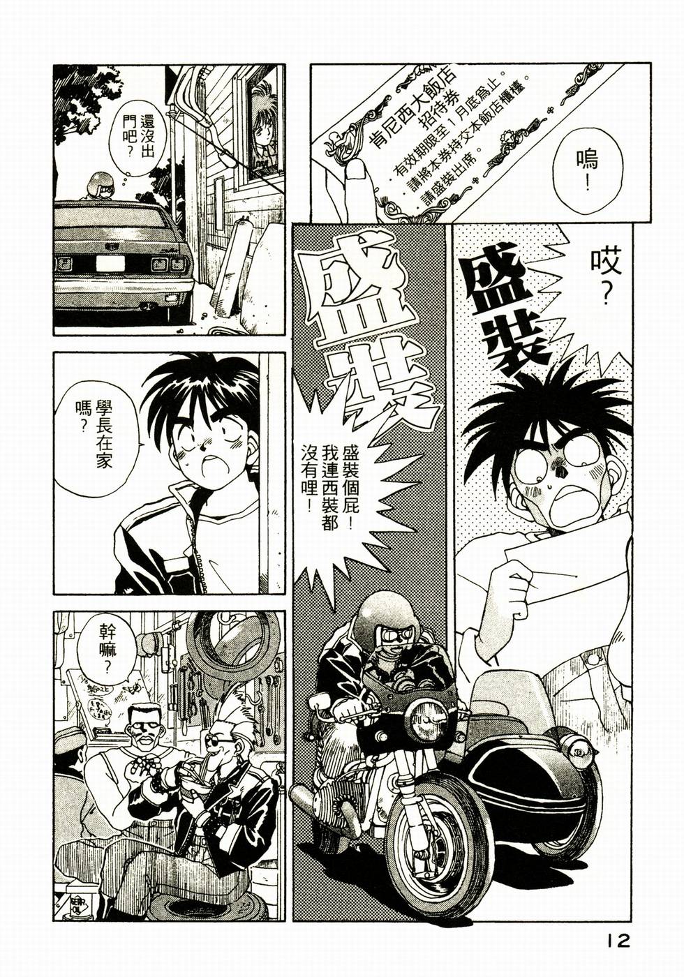 第12页