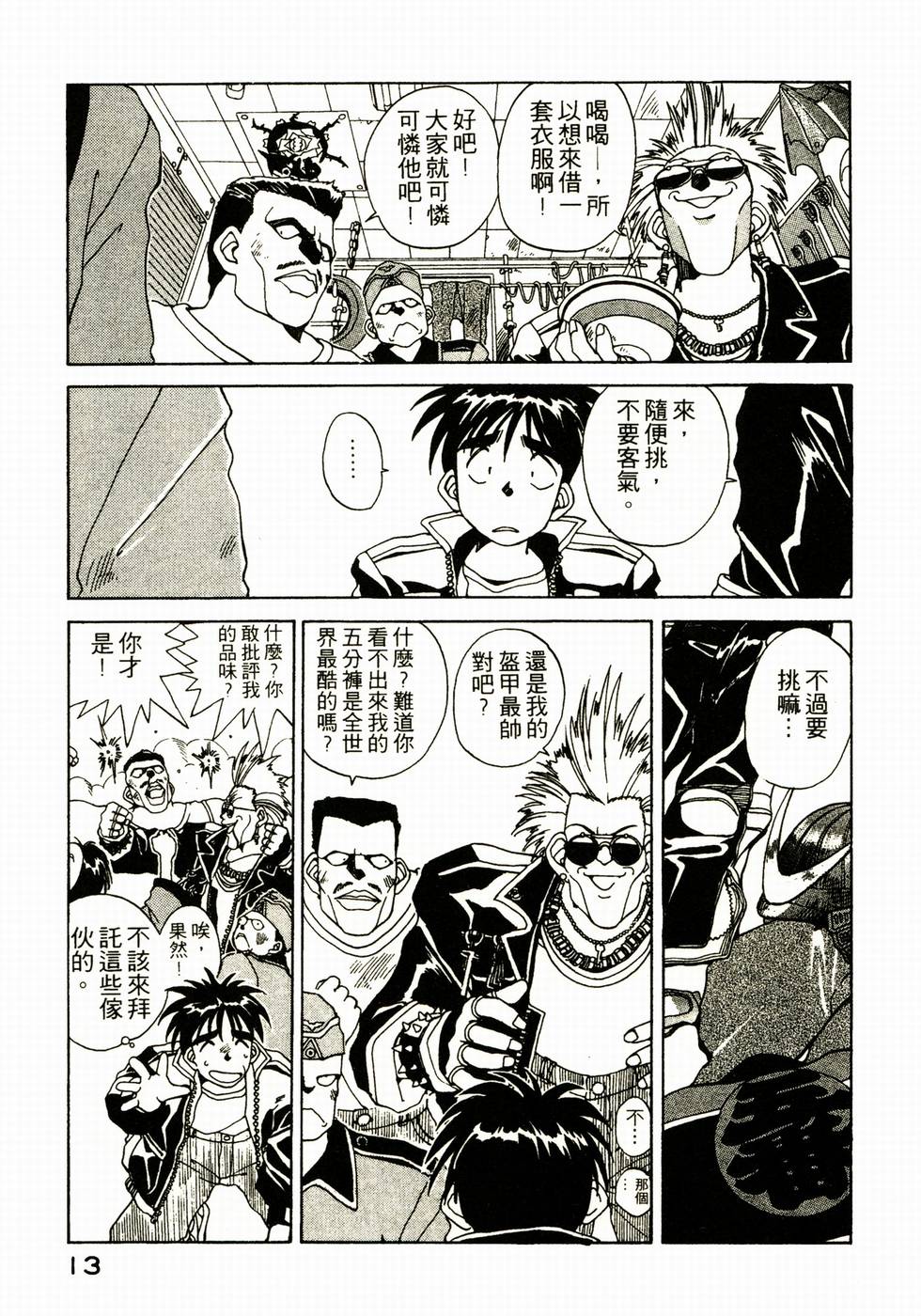 第13页