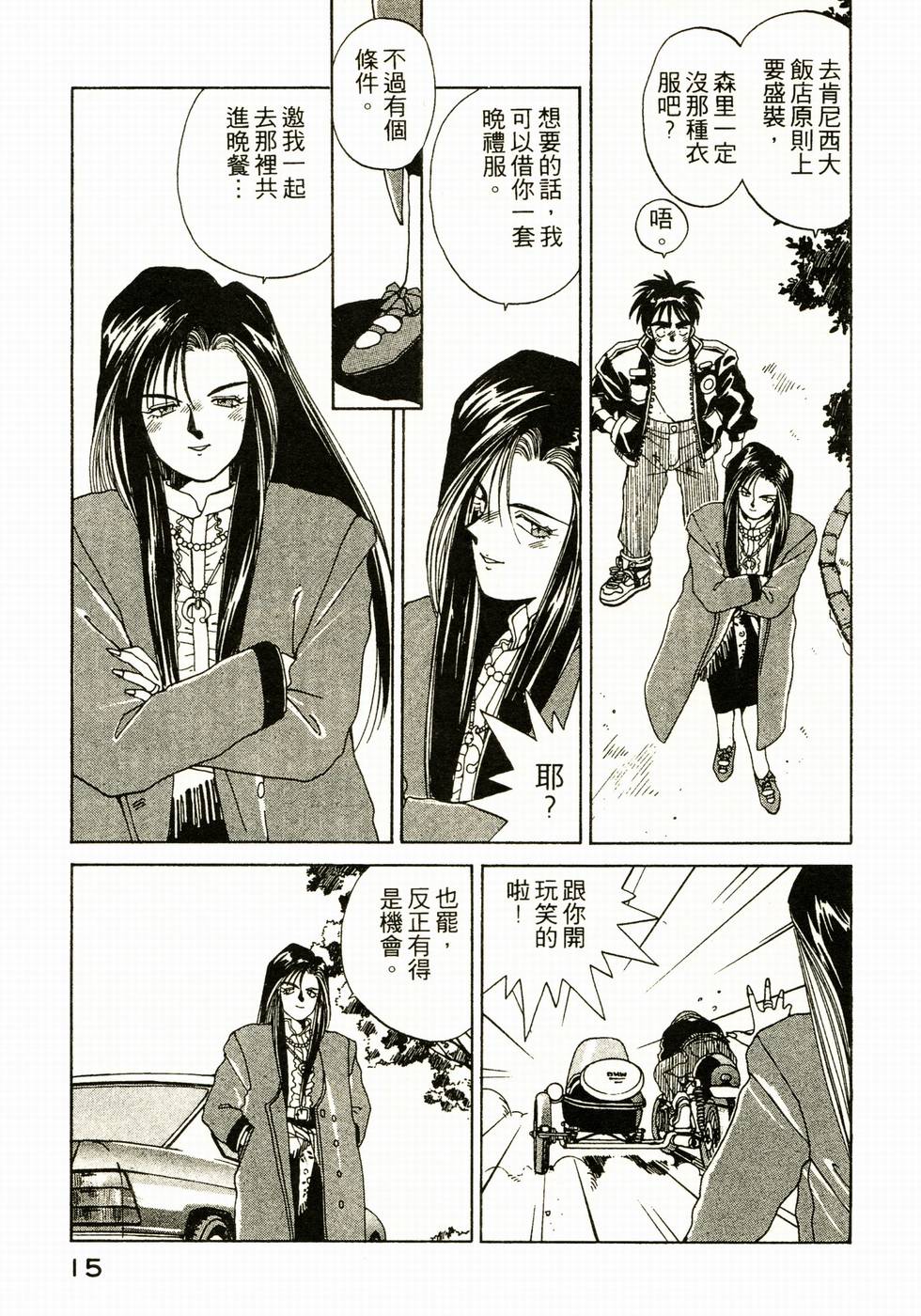 第15页