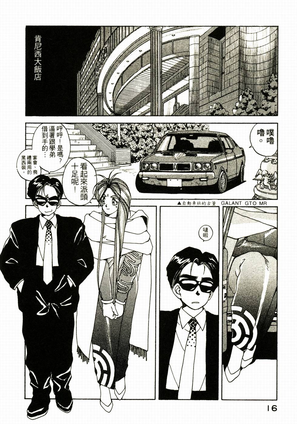 第16页