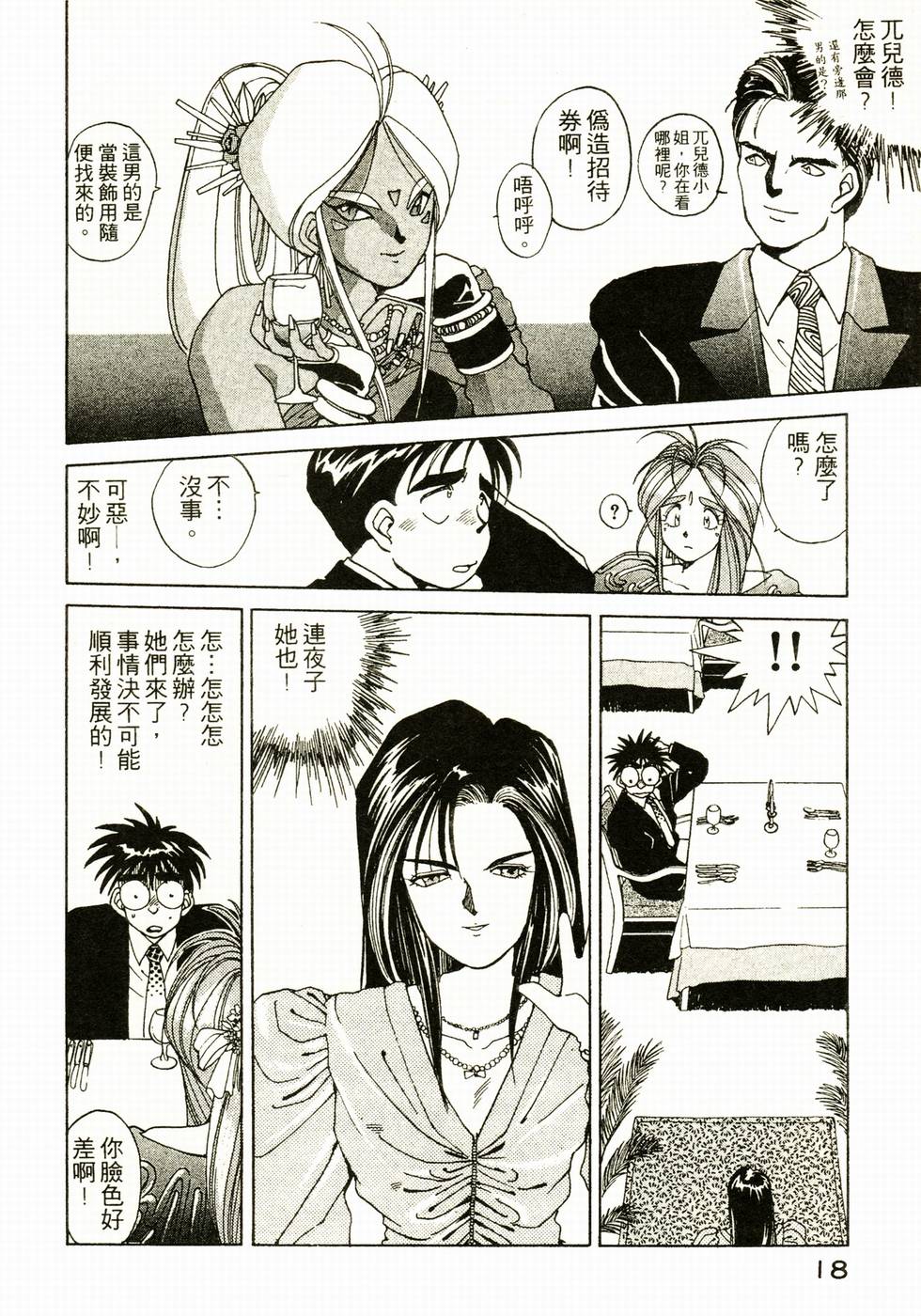 第18页
