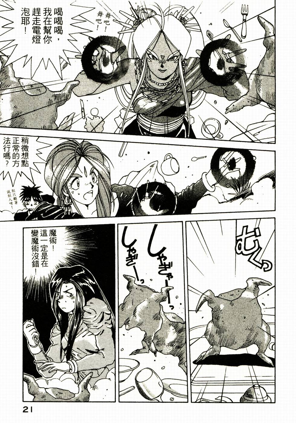 第21页