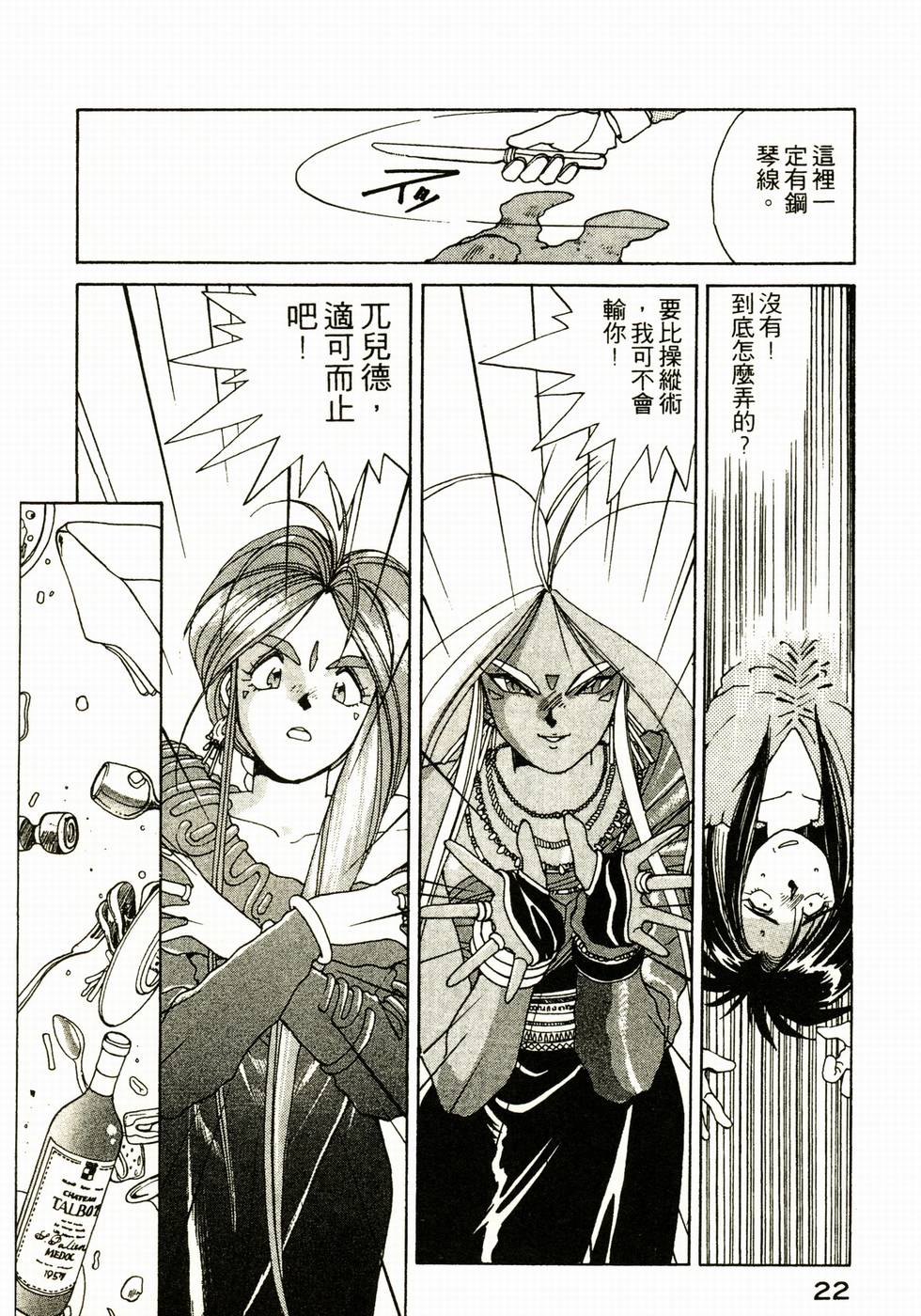 第22页