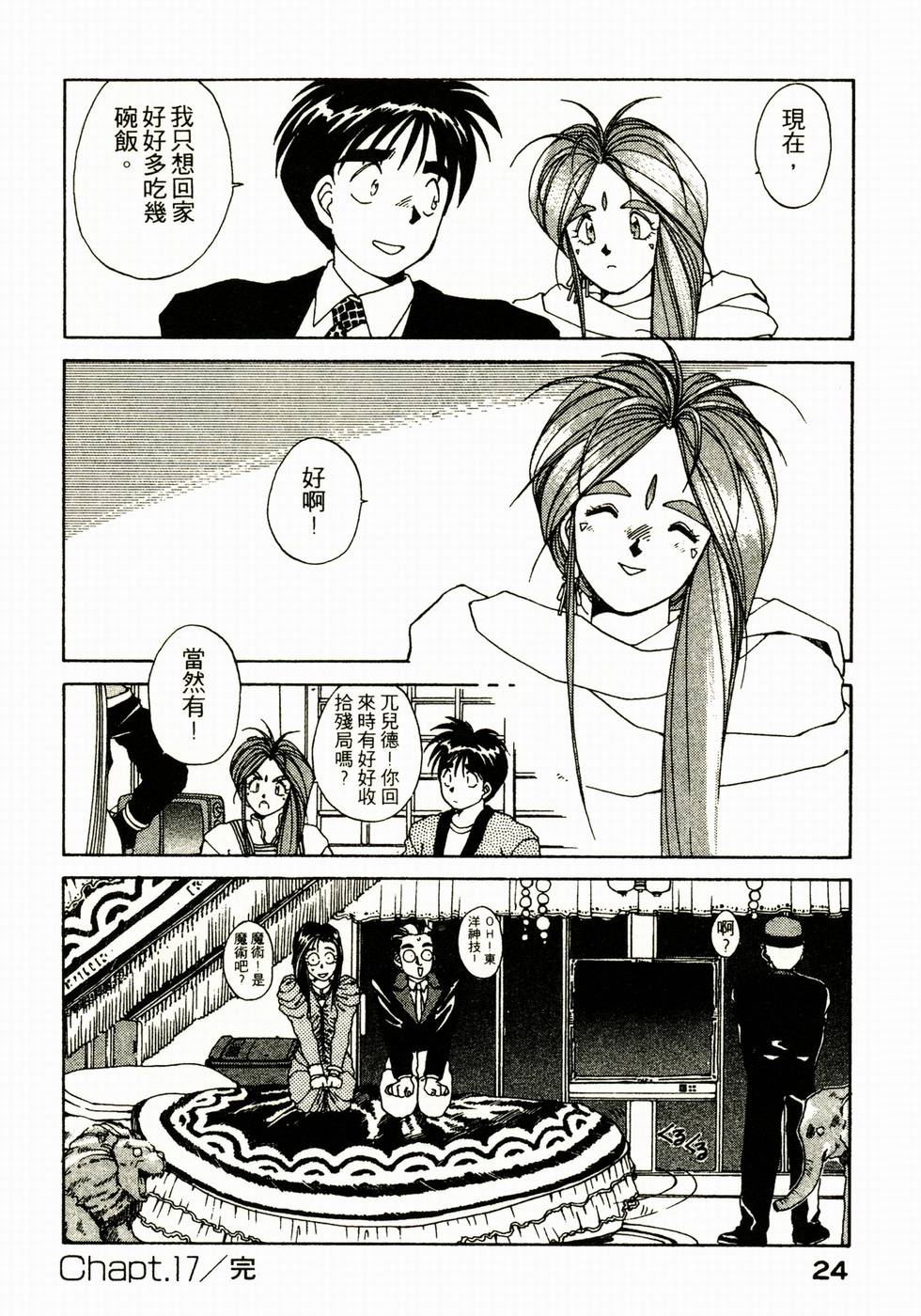 第24页