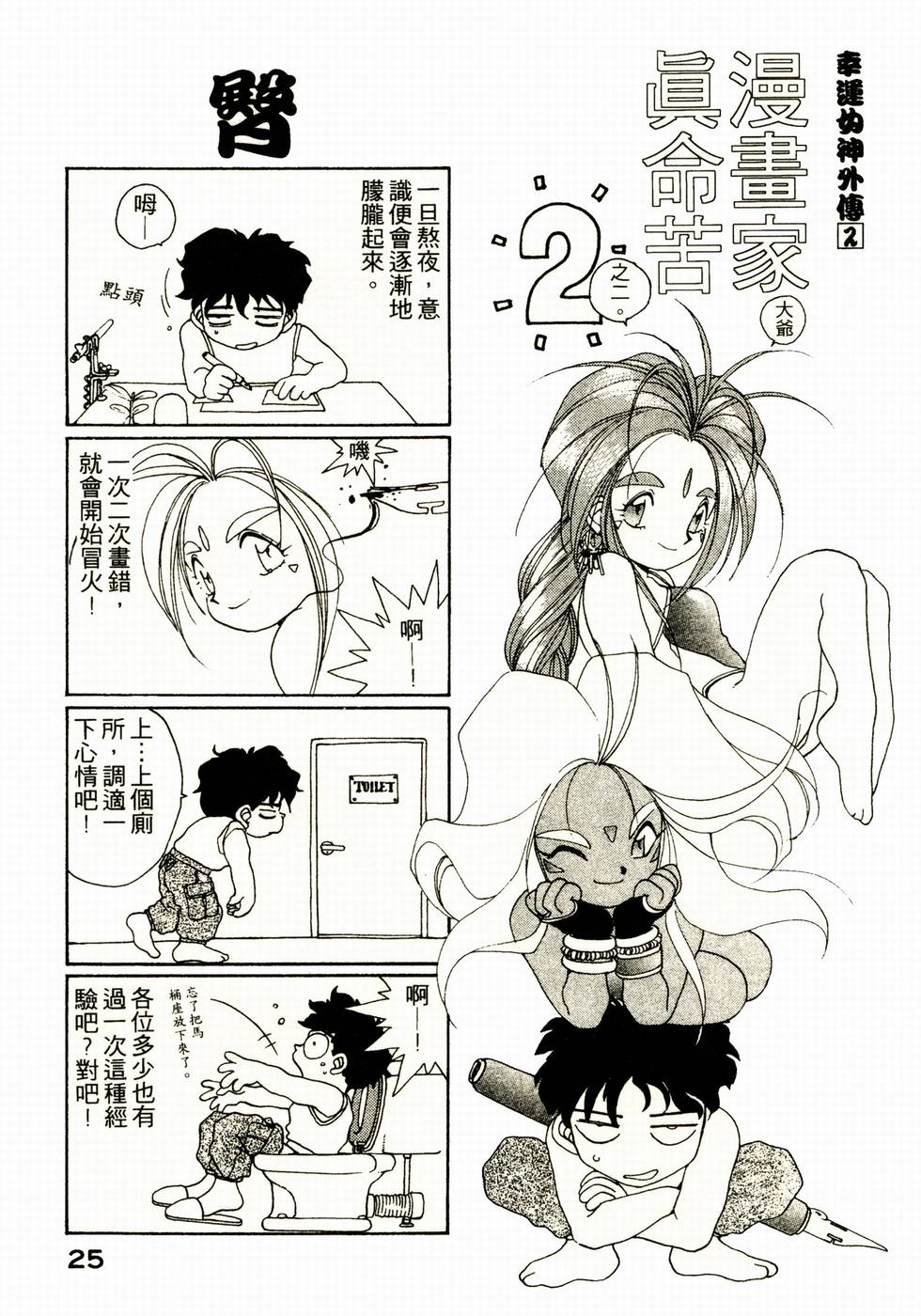 第25页